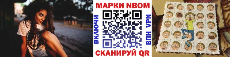 Марки NBOMe 1500мкг  Медвежьегорск 